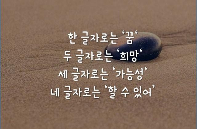 한 글자로는..