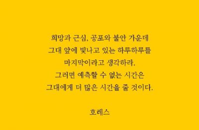 희망과 근심, 공포와 불안 가운데 ..