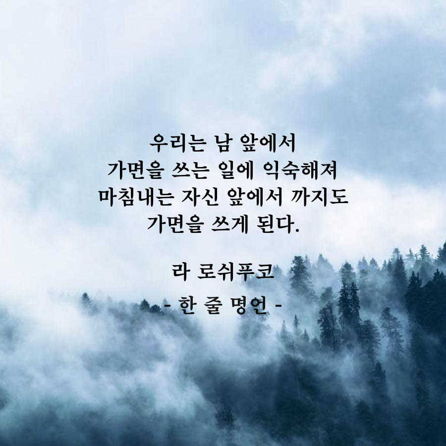 가면