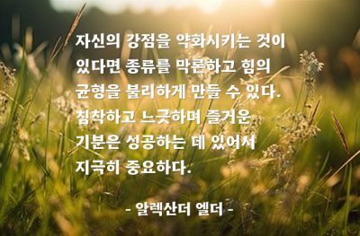 강점, 기분, 성공 – 알렉산더 엘더