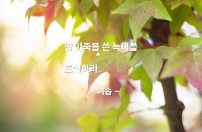 거짓, 속임 – 이솝