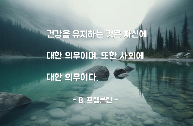 건강, 자기자신, 사회 – B. 프랭클린