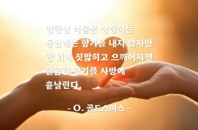 고난, 식물 – O. 골드스미스