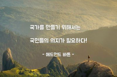 국가, 국민 – 에드먼드 바튼