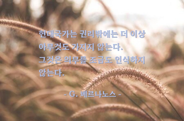 국가, 권리, 의무 – G. 베르나노스