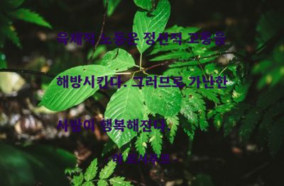 노동, 행복, 가난, 빈자 – 라 로시푸코