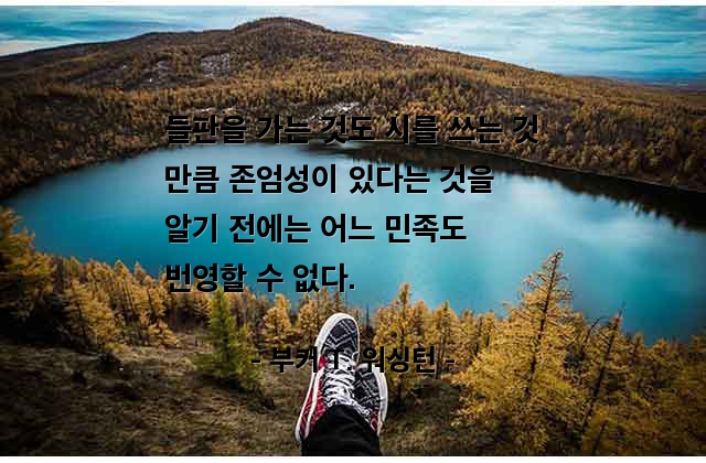 농업, 경작 – 부커 T. 워싱턴