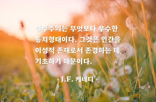 민주주의, 통치 – J.F. 케네디