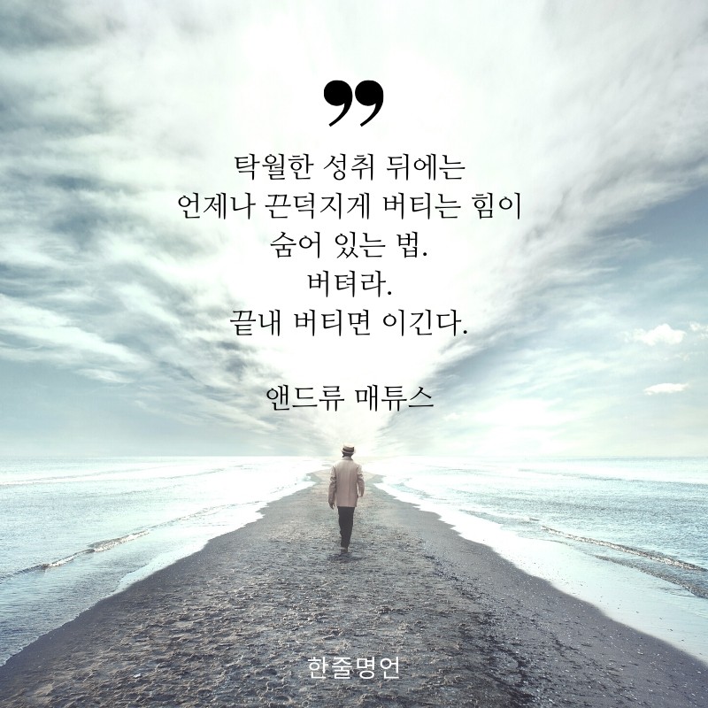 버티면 이긴다.