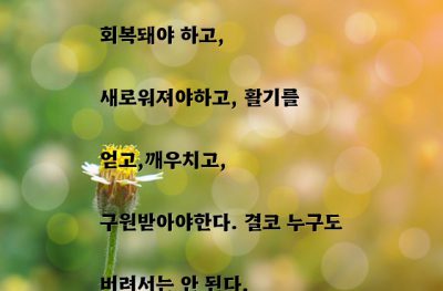 사람, 재산 – 오드리 햅번