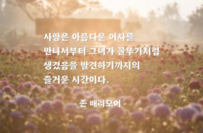 사랑, 여자 – 존 배리모어