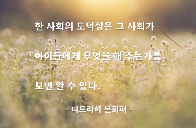 사회, 도덕성 – 디트리히 본회퍼