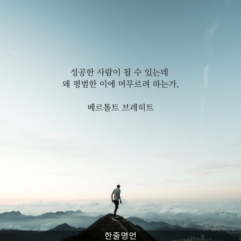 성공한 사람이 될 수 있는데