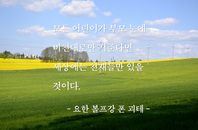 어린이, 천재 – 요한 볼프강 폰 괴테