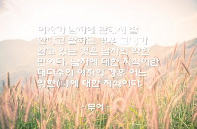 여자, 남자 – 무어