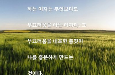 여자 – 하나무라 만게츠