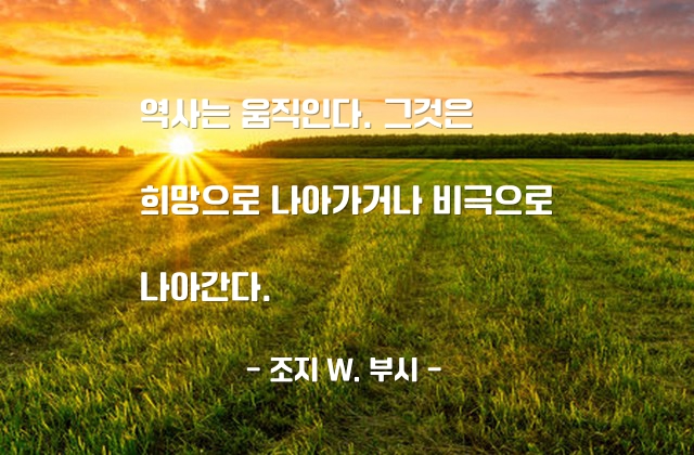 역사 – 조지 W. 부시