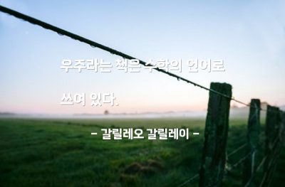 우주, 수학 – 갈릴레오 갈릴레이