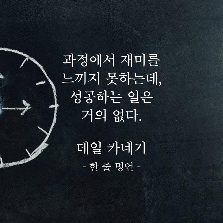 재미를 느끼지 못하면