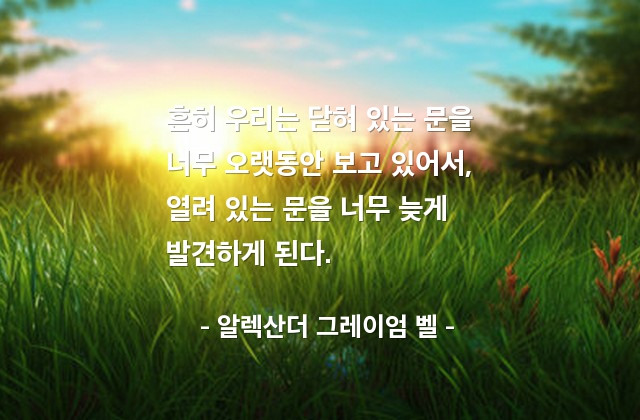 절망, 희망, 기회 – 알렉산더 그레이엄 벨