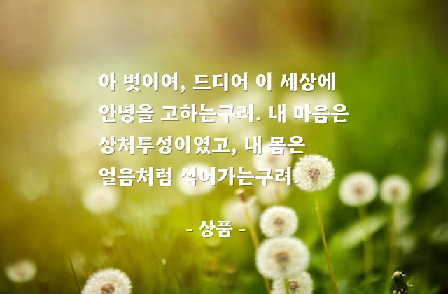 죽음 – 상품