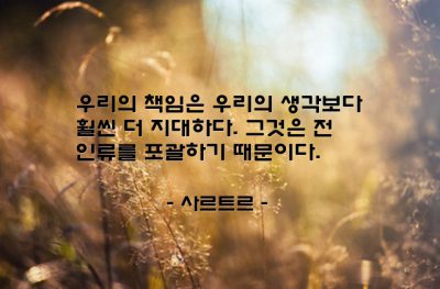 책임, 인류 – 사르트르