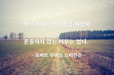 행복, 의무 – 로버트 루이스 스티븐슨