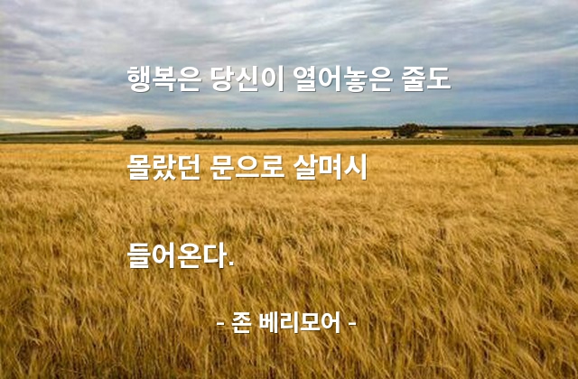 행복 – 존 베리모어