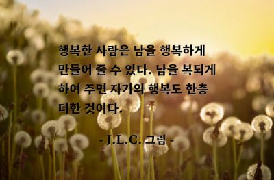 행복 – J.L.C. 그림