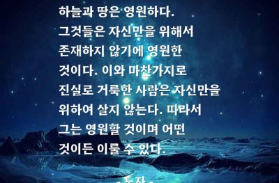 희생, 베풂 – 노자